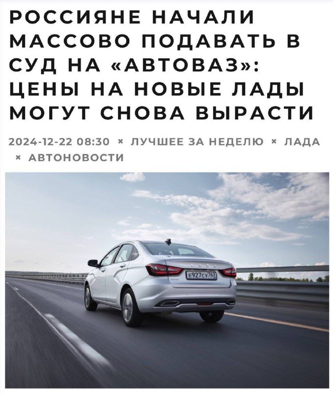 Россияне выбивают из АвтоВАЗа сотни миллионов рублей — покупатели массово подают в суд из-за качеств