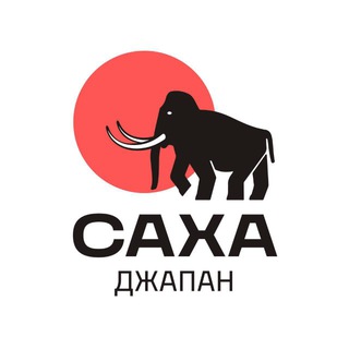 Telegram profile photo for Саха Джапан (автомобили из Японии, Кореи и Китая)