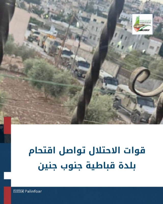 قوات الاحتلال تقتحم بلدة قباطية جنوب جنين