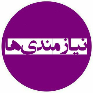 نیازمندی های مهندسی کرمانشاه