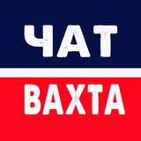 Логотип РАБОТА ВАХТОЙ НОВОСТИ ВАКАНСИИ