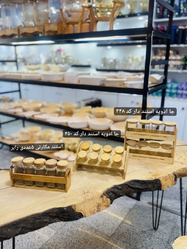 پخش عقیق: جا ادویه استند دار کد ۴۴۸ : ۳/۵۶۵/۰۰۰🦋جا ادویه استند دار کد ۴۵۰ : ۴/۳۴۰/۰۰۰🦋استند مکارتی ۵عددی رابر : ۶۹۹/۰۰۰🦋