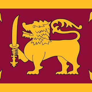 🇱🇰 Королевство Шри-Ланка 🇱🇰 Telegram Group Link
