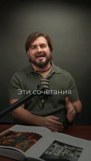 Звучит рискованно а выглядит безупречно. Хороший интерьер всегда немного смелый Автор видео krasnov_design . - изображение 1 - звучит, рискованно, выглядит