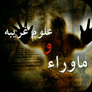 Telegram profile photo for دعاطلسمات موکلداریهودی 💯تضمینی