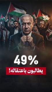בניו יורק: החוקים נמצאים על המדרכה, והנאשם הולך באמצע הרחוב עם אבטחה כבדה. ביקור של ראש ממשלת הכיבוש בספטמב…