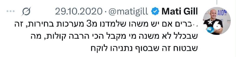 🇮🇱 פרשנות פוליטית מאת המצטרף החדש לבנט:
