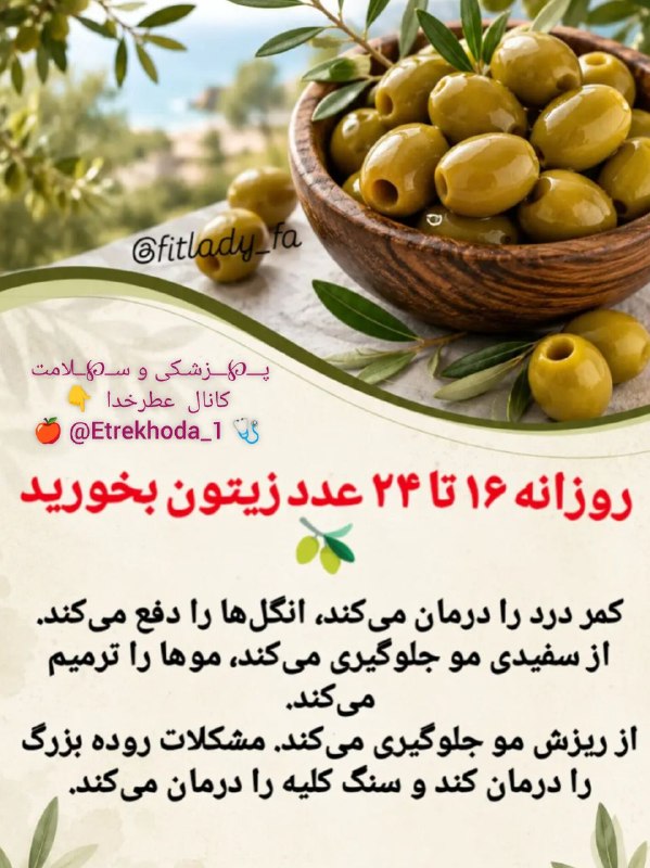 ═ঊঈ<🌼عطر خدا🌼>ঊঈ═: پـــ℘ـــزشـکی و ســ℘ــلامت کانال عطرخدا 👇🍎 @Etrekhoda_1 🩺