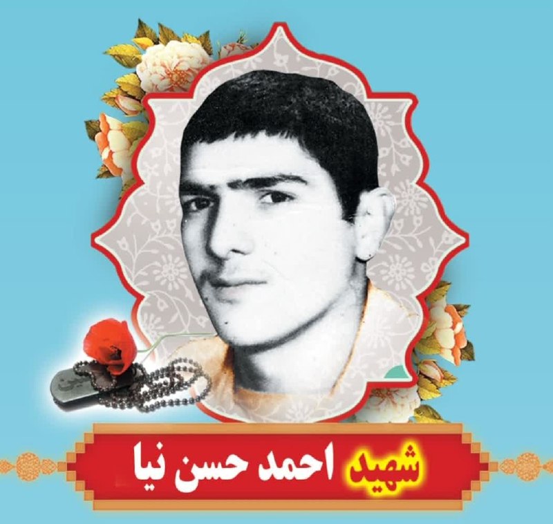 اخبار جاجرم: این زخم، مدال گردنم خواهد شدگلدوزی جامه تنم خواهد شدچون لاله کربلا که در خون رقصیدپیراهن سُرخم کفنم خواهد شدشهید احمد حس