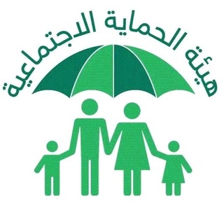 Telegram profile photo for الحماية الأجتماعيه( الوجبة السابعة )