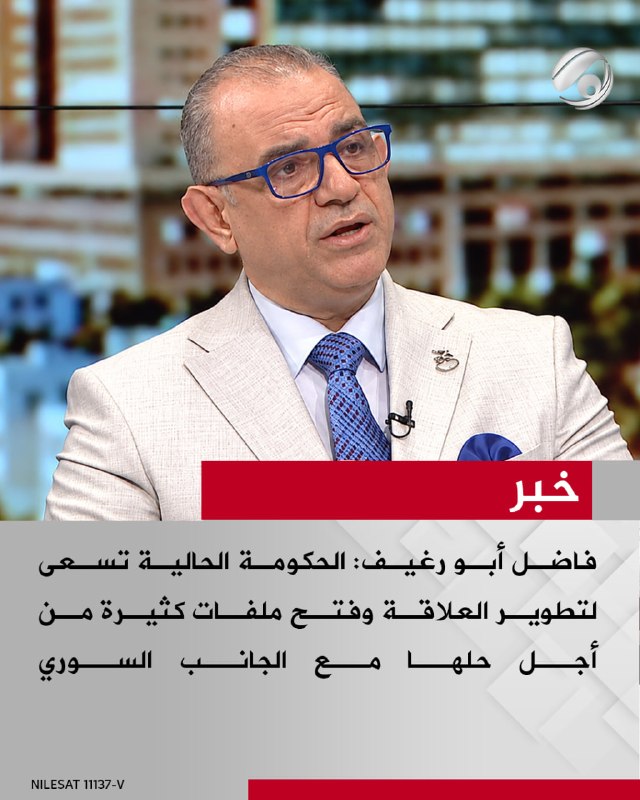 الخبير في الشأن الامني فاضل أبو رغيف لبرنامج #نقاش_عراقي: الحكومة الحالية تسعى لتطوير العلاقة وفتح ملفات…