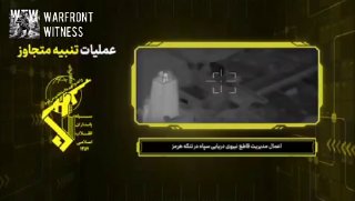 ️🇮🇷🇺🇸 צילומים מציגים אוסף של סרטונים שפורסם על ידי חיל הים של משמרות המהפכה כוונו כלי שיט עם מל"טים, המ…