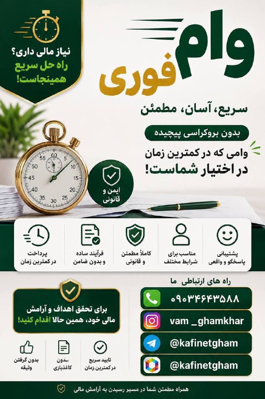تربت‌ جام آنلاین: 💳 دریافت امتیاز وام، سریع و بدون دردسر!📌 کافی‌نت غمخوار، همراه مطمئن شما در انجام امور بانکی✅ دریافت امتیاز وام بانک‌های
