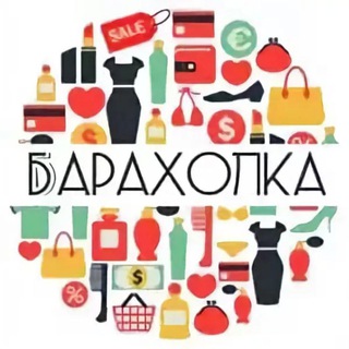 Барахолка Україна☀️