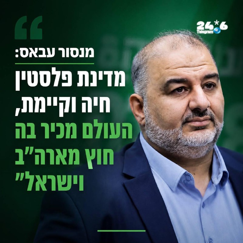 🇮🇱 כל עוד אני ראש הממשלה, לא תקום מדינה פלשתינית שנשלטת על ידי איראן: לא בעזה, ולא ביהודה ושומרון. נקודה…