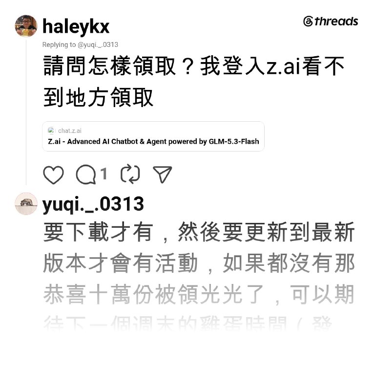 Yu (@yuqi._.0313) on Threads