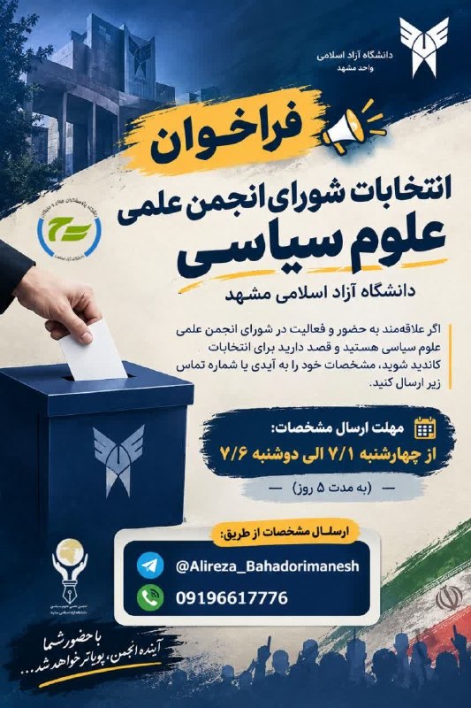 Иллюстрация к посту канала ❌❌❌ آزادخبـــــــر ❌❌❌
