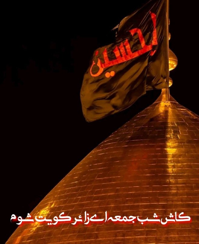 کانال رسمی آستان قدس حسینی: رسانه پست