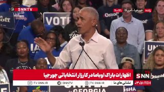 אובמה האשים את טראמפ במלחמה עם איראן במהלך מערכת הבחירות בג'ורג'יה אמר ברק אובמה כי פרישתו של טראמפ מה-JCPO…
