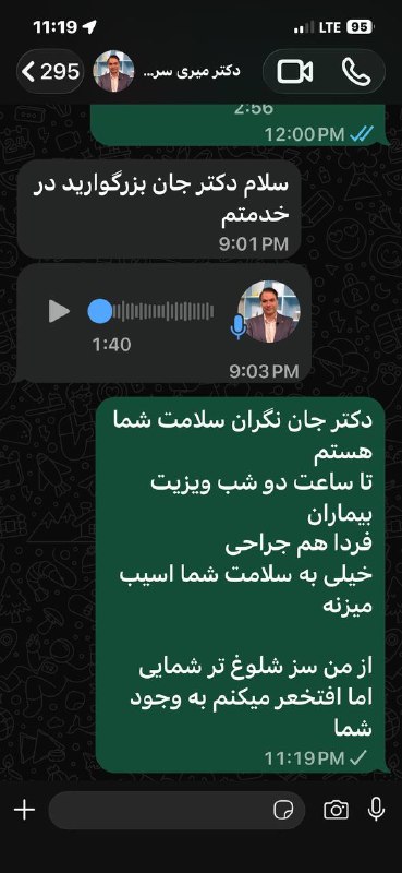 کانال رسمی دکتر خلیلی: دکتر میری یک پزشک متخصص و متعهد می‌باشد و من افتخار می‌کنم به وجود ایشان.💗💗💗💗💗