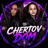 ʚCHERTOV DOMɞ