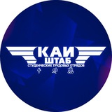 Штаб СТО КНИТУ-КАИ | г.Казань