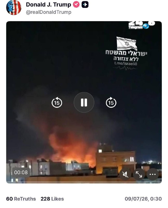 🇮🇱 טראמפ משתף תיעודים מהתקיפות באיראן.