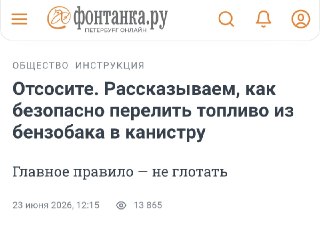 Трум-трум лайфхаки от "Фонтанки"
