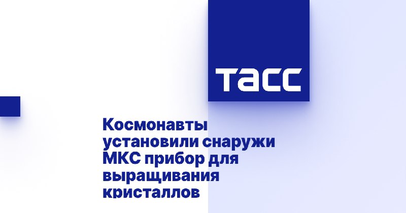 Космонавты российского сегмента Международной космической станции  МКС  Сергей Р...