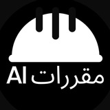 کانال مقررات Ai