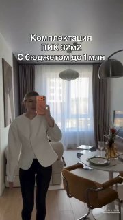 Обзор квартиры площадью 32 м Автор - Диана ArtHomeMsk Дизайн и ремонт - изображение 1 - обзор, квартиры, площадью