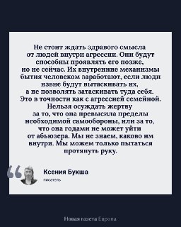 🔎 Как личная травма, социальное бессилие и толерантность к жестокости подпитывают насилие и можно ли этому сопротивлятьсяМир переживает новый всплеск агрессии, и речь не только о войнах или политическом насилии. Жестокость проявляется и в том, как общество