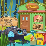 ARL FROGS | SHOP