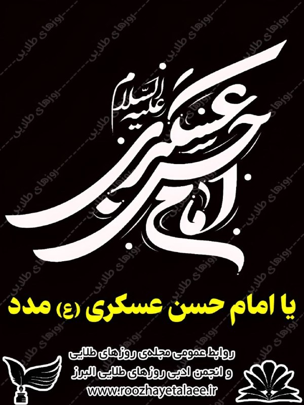 روزهای طلایی(مجله وانجمن ادبی): رسانه پست