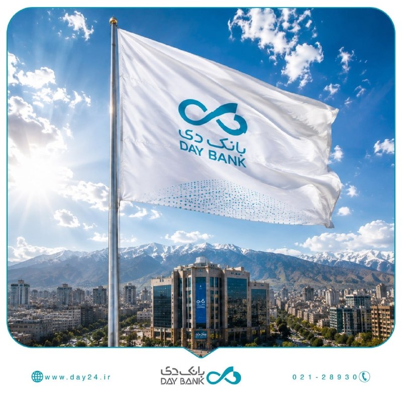 اخبار منتخب: 🔺️جهش درآمدی ۴۰۷ درصدی در بانک دی/ درآمد ۵ ماهه ۵ برابر شد🔹️ بانک دی با نماد «دی» در دوره پنج‌ماهه منتهی به ۳۱ مرداد ۱۴۰
