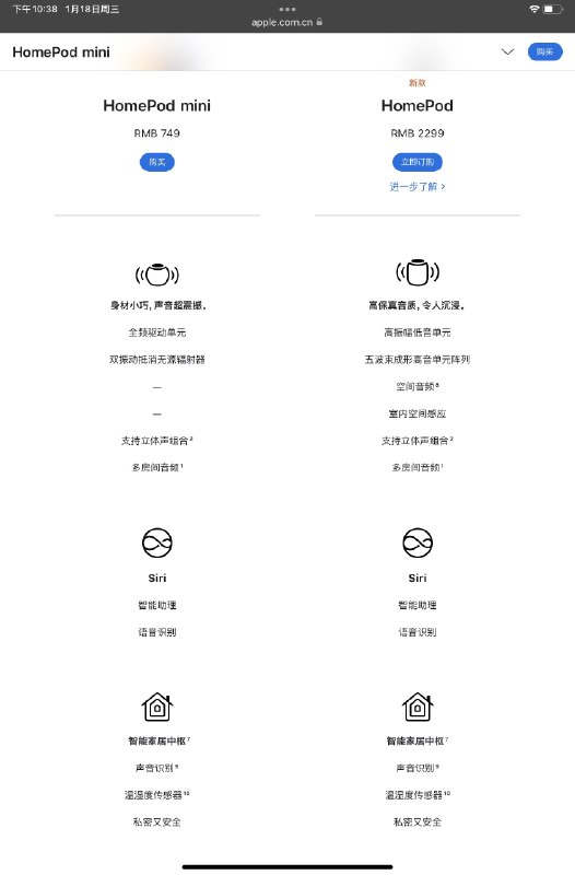 Apple 终于官宣了 HomePod mini 的温湿度传感器