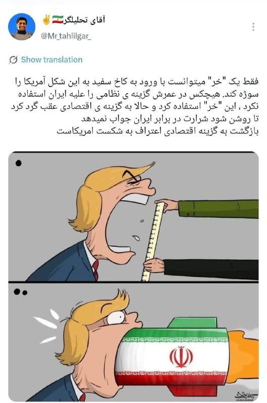 عطار نیوز، اخبار نیشابور بزرگ: ♦️حال و روز خر امریکا 👌──═┅═༅𖣔𖣔༅═┅┅── 🆔 @attarnews_ir