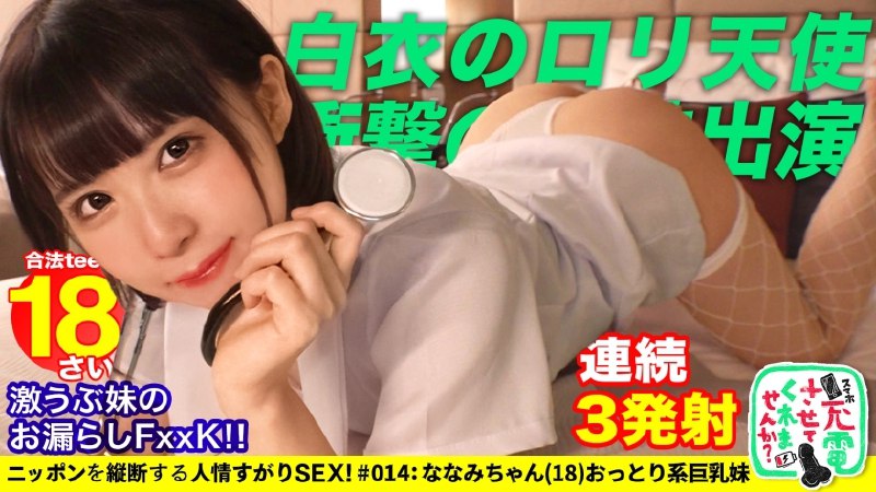 SUKE-073 【禁兄妹口交&群喷】借手机电池，大学生超凡美少女和帕可帕科SP！ ！！与兄弟姐妹们互相请求！ ??两个色情的人出现了！与哥哥的 cosplay 爱好 w 不道德 MAX 浴缸口交一起出去的妹妹！从玩具责备大规模喷出的饼性！ ！！ www…