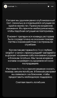 Распространяется видео, снятое, как утверждается, в московском ресторане Balzi Rossi незадолго до взрыва. Автор ролика говорит, что «идет подготовка полным ходом, Александру сегодня 55».  По неподтвержденной информации, свой день рождения в ресторане мог п