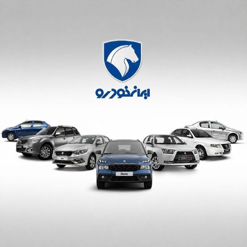خاورستان: 🔴 فروش فوری سه محصول ایران‌خودرو آغاز شد▪️ایران‌خودرو فروش فوری سورن XU7P، تارا دستی و دنا پلاس دستی را از طریق درگاه نم