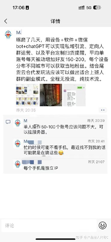 灰产老哥真的是新科技产品的拥簇者他们对新产品的接受程度和变现能力都超过了大部分互联网产品经理灰产老哥真的是新科技产品的拥簇者他们对新产品的接受程度和变现能力都超过了大部分互联网产品经理