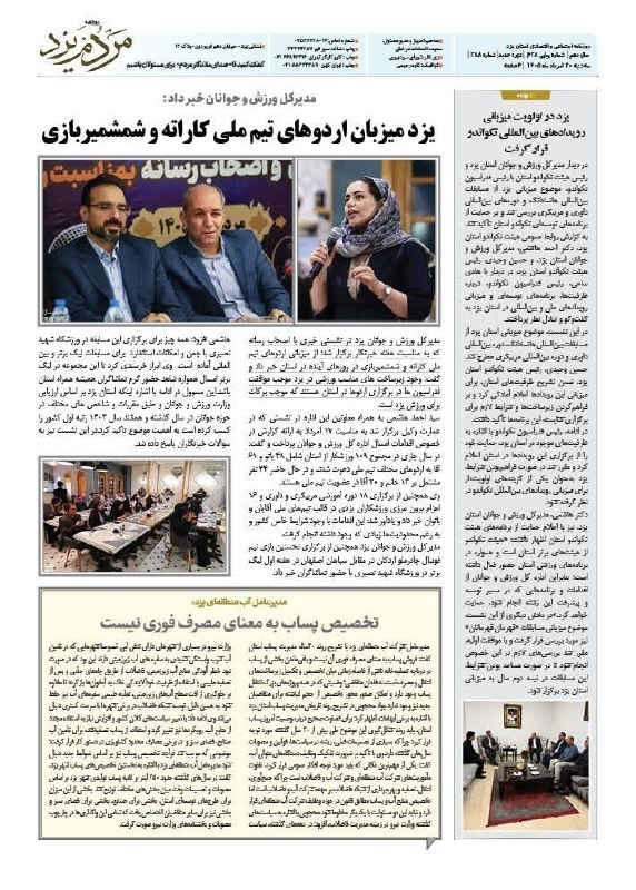 کاکتوسِ زبان دراز: طبق گزارش خبرنگار مردم یزد وسی وسه در نشست خبری مدیرکل به مناسبت روز خبرنگار