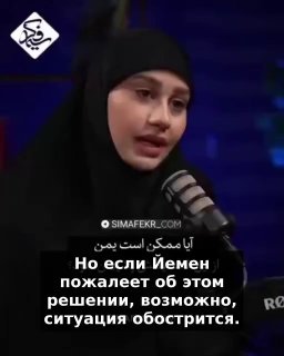 תראו מה הדיפלומט התימני הזה ענה לשאלת המגיש: "האם תצטער על הגדלת המצור והלחץ?"