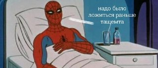 Биологи выяснили, как проходит сон у пауков: https://lentach.media/ObfiV