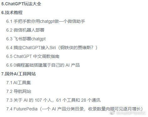 整合了两个资料文档：AI绘画教程：