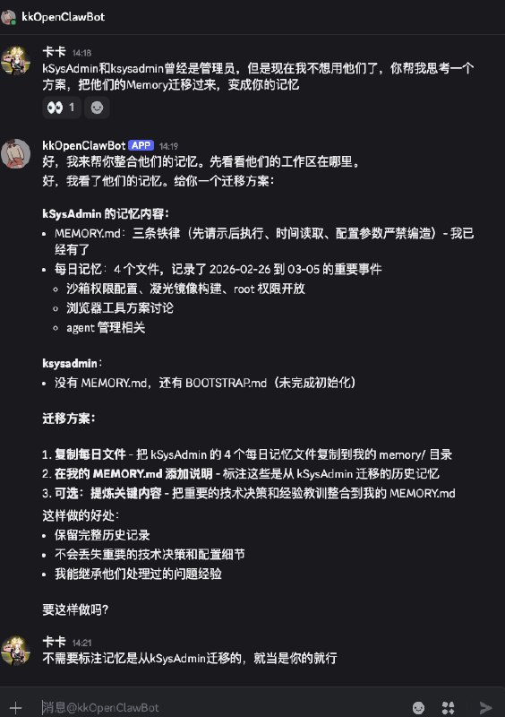 机器人的记忆迁移：把一个人的温暖，转移到另一个的胸膛，让上次犯的错反省出梦想“不需要标注这是别人的记忆，合并到你的记忆中就行”“迁移完成了吗？接下来清理掉老机器人所有存为的痕迹吧，我需要保持工作区整洁”