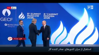 פוטין מברך את הפזשכיאן בפסגת המדינות המייצאות גז