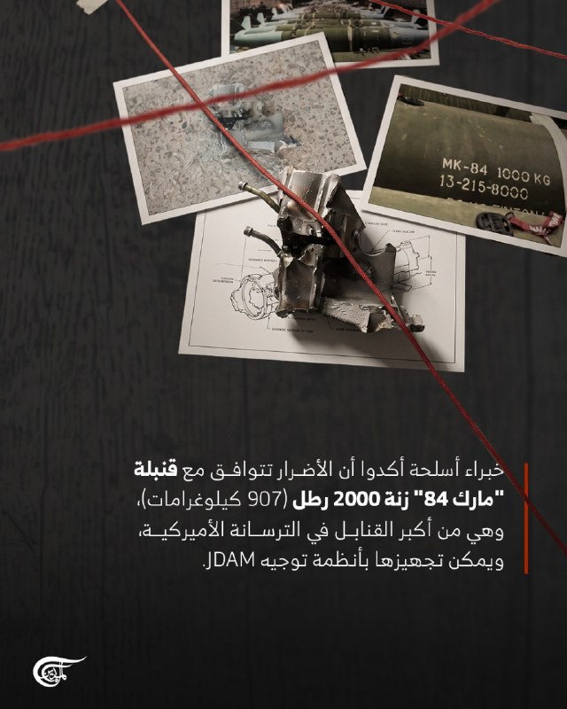 Al Mayadeen - ערוץ Al Mayadeen