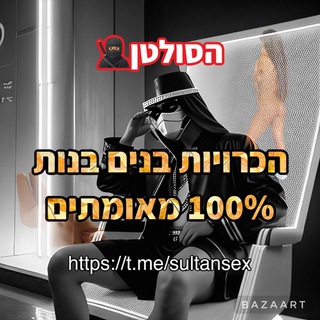 Telegram profile photo for פופרס תל אביב מרכז הכרויות בנות