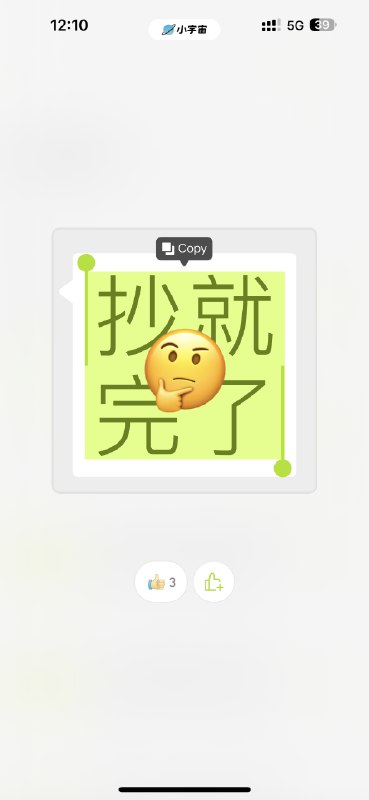 这事有点太好笑了🤣早上醒来朋友说有一个公众号发了我和泛函的一个介绍文章，我一看，咋名字，logo，slogan都和我的播客 抄就完了 像素级相似，真的就是抄就完了🤣抄就完了被抄了这事有点太好笑了🤣早上醒来朋友说有一个公众号发了我和泛函的一个介绍文章，我一看，咋名字，logo，slogan都和我的播客 抄就完了 像素级相似，真的就是抄就完了🤣抄就完了被抄了